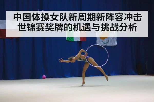 gymnastics competition