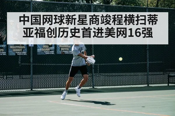tennis match action